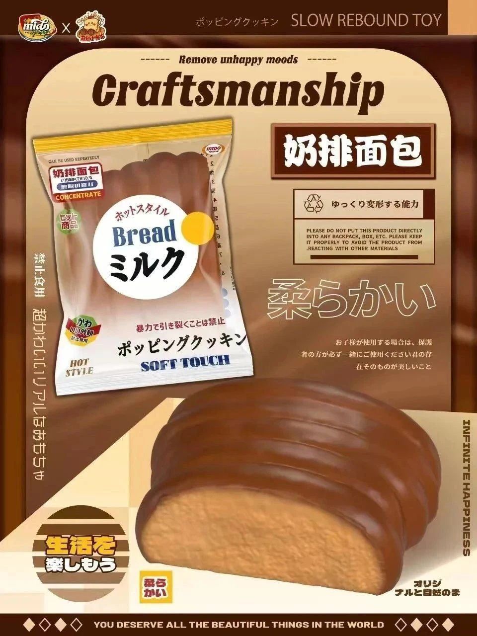 Mido Brown Milk Bread Squishy