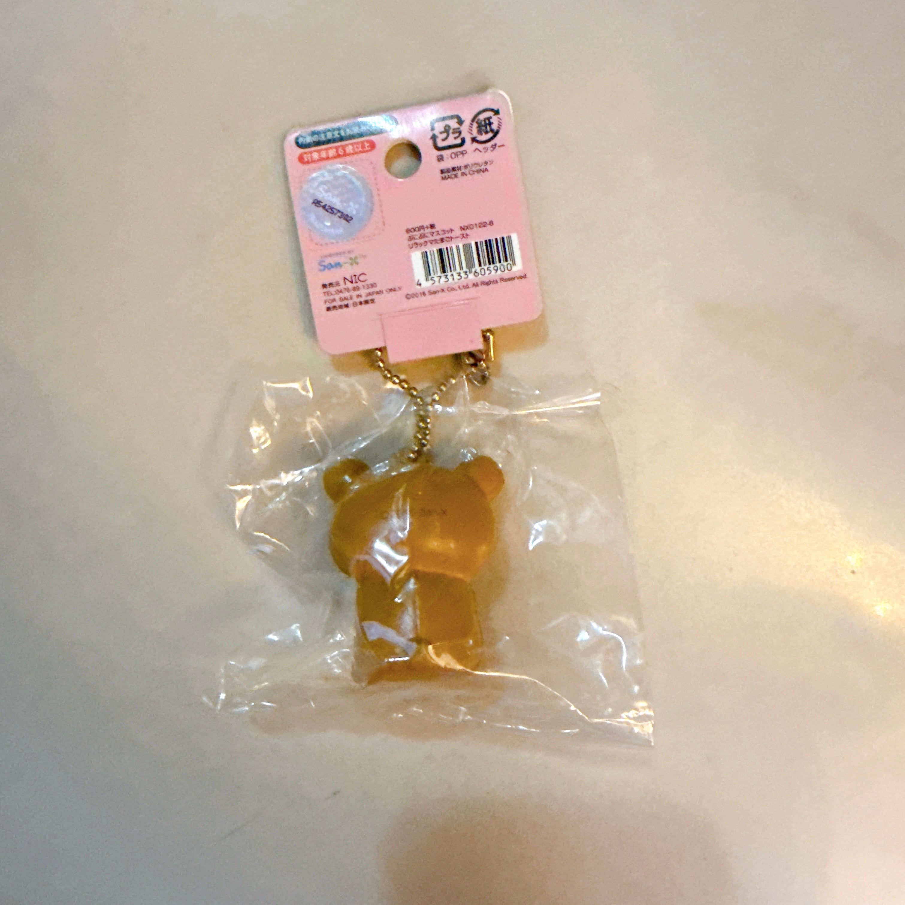 Rare Rilakkuma Squishy (2026 License)