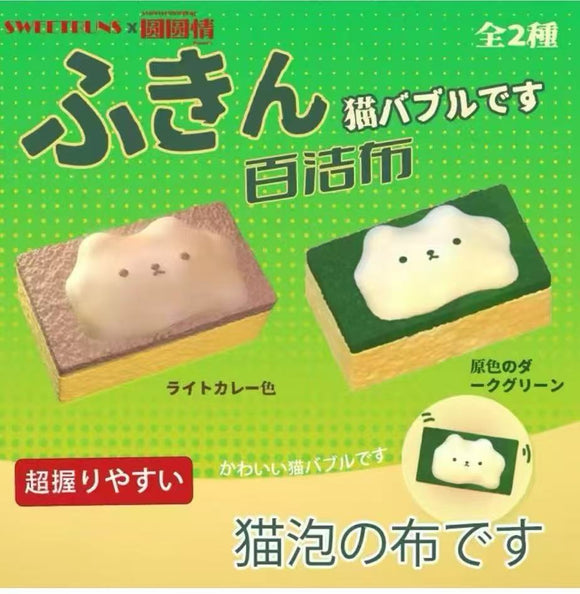 Cutie Scrub Sponge Squishy