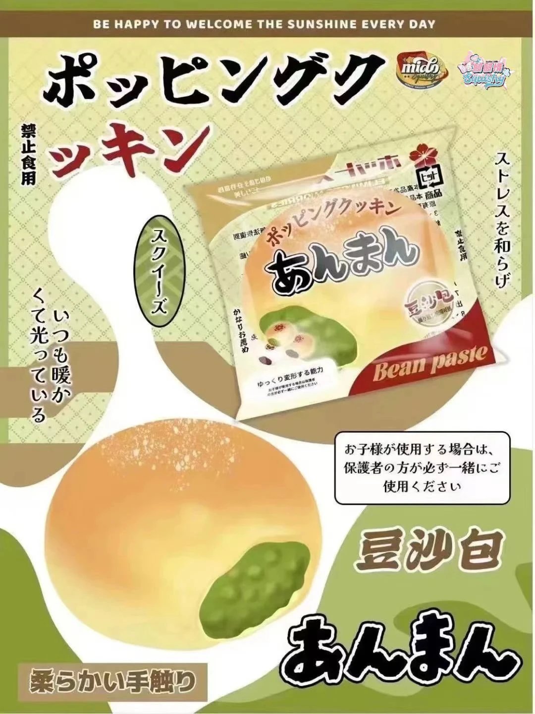 Mido Traditional Bean Paste Bun Squishy