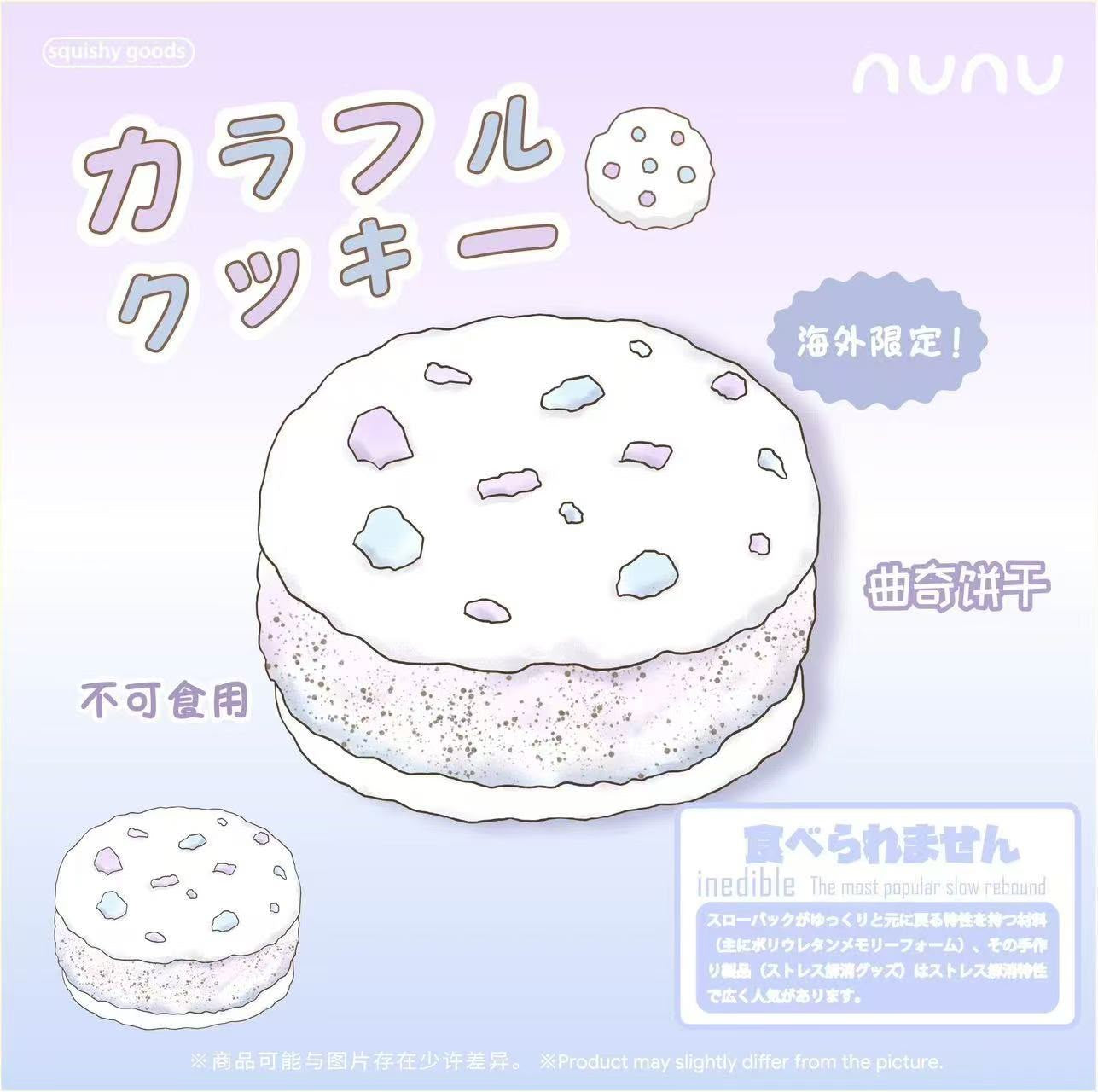 Nunu Cookie Squishy (Overseas Exclusive Edition)