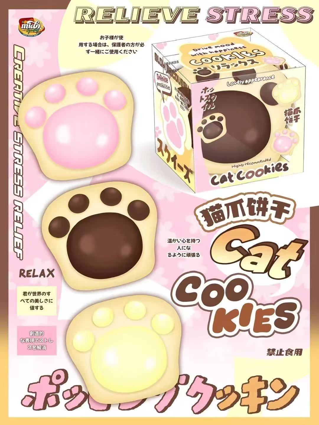 Mido Cat Paw Cookie Squishy