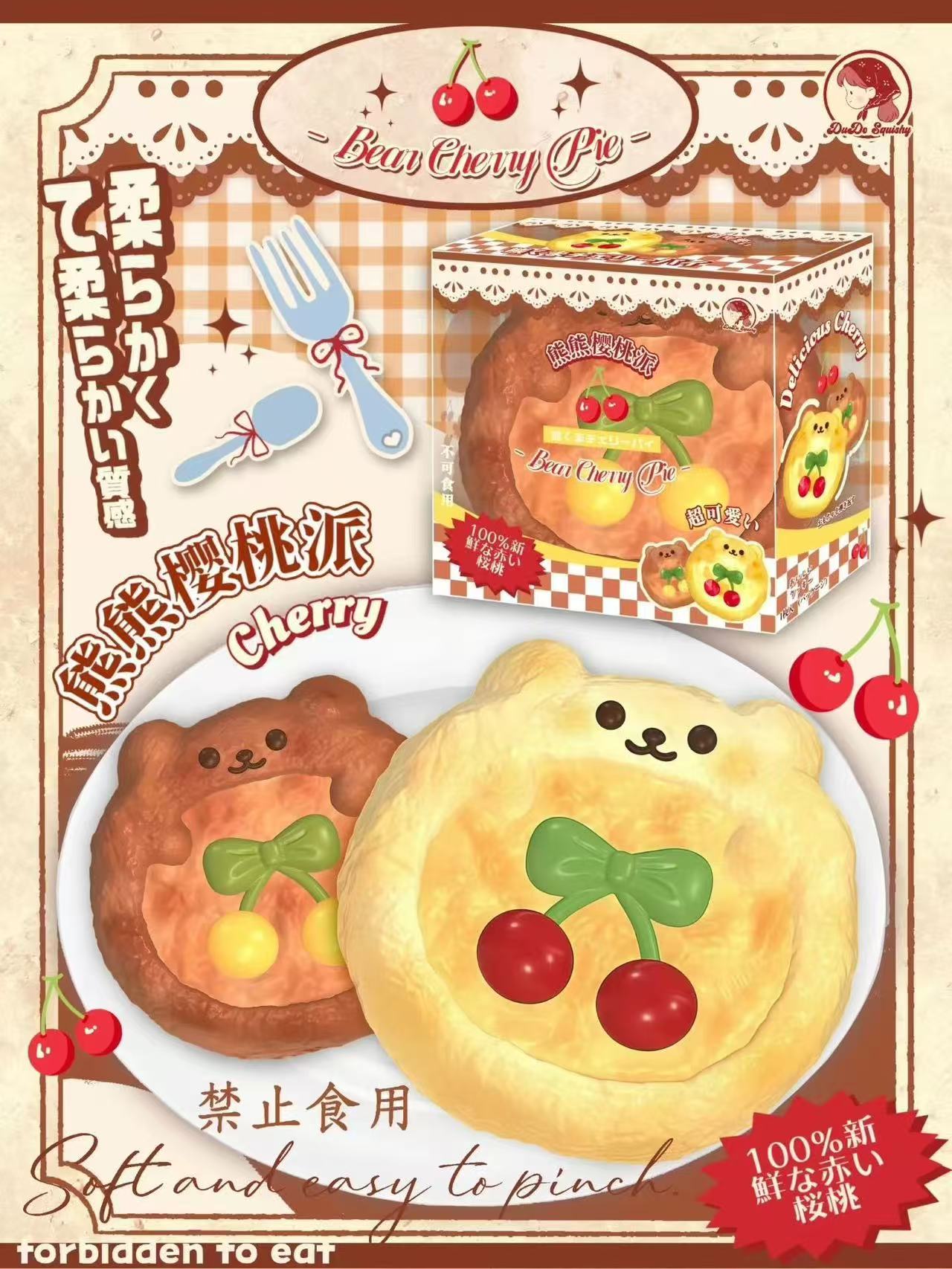 DuDo Bear Cherry Pie Squishy