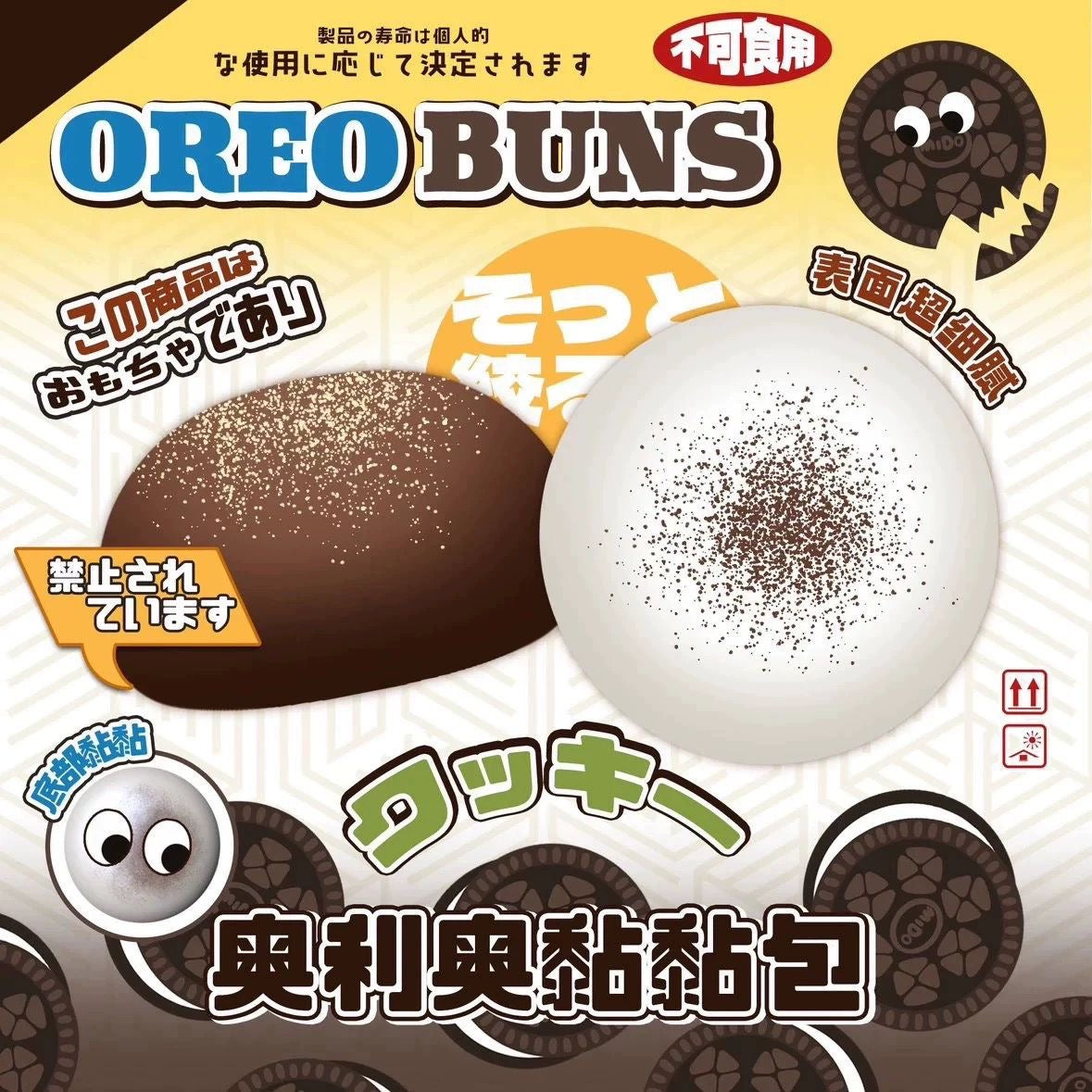 Mido Oreo Bun Squishy