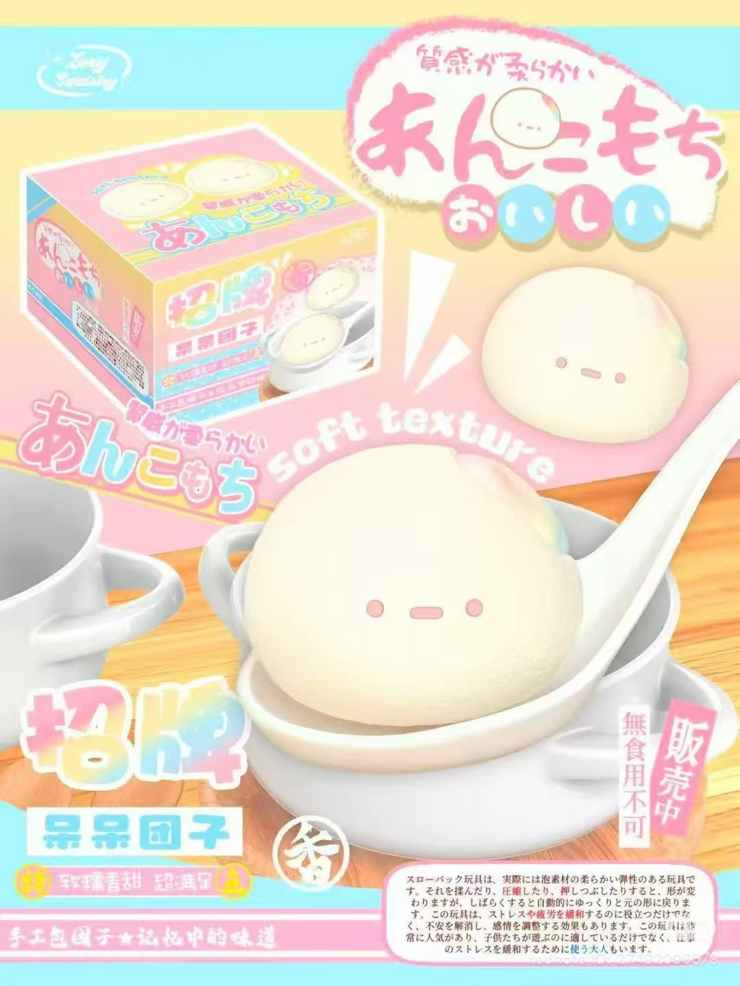 Zoey Rainbow Signature Mochi Squishy