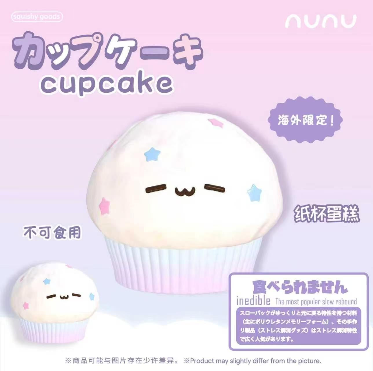 Nunu Cupcake Squishy (Overseas Exclusive Edition)