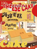 Hachimi Cheese Sponge Cake Squishy