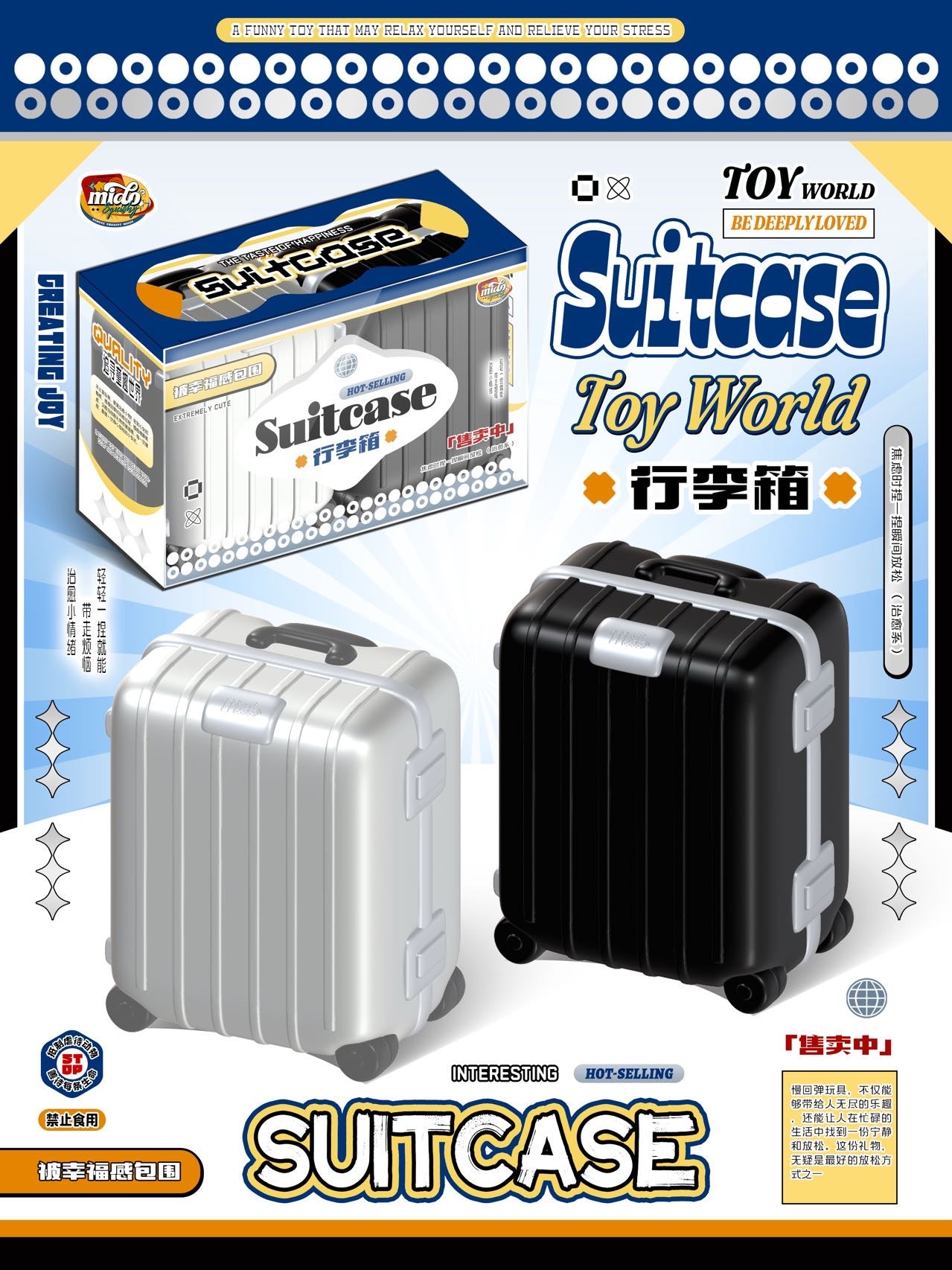 Mido Suitcase Squishy Set
