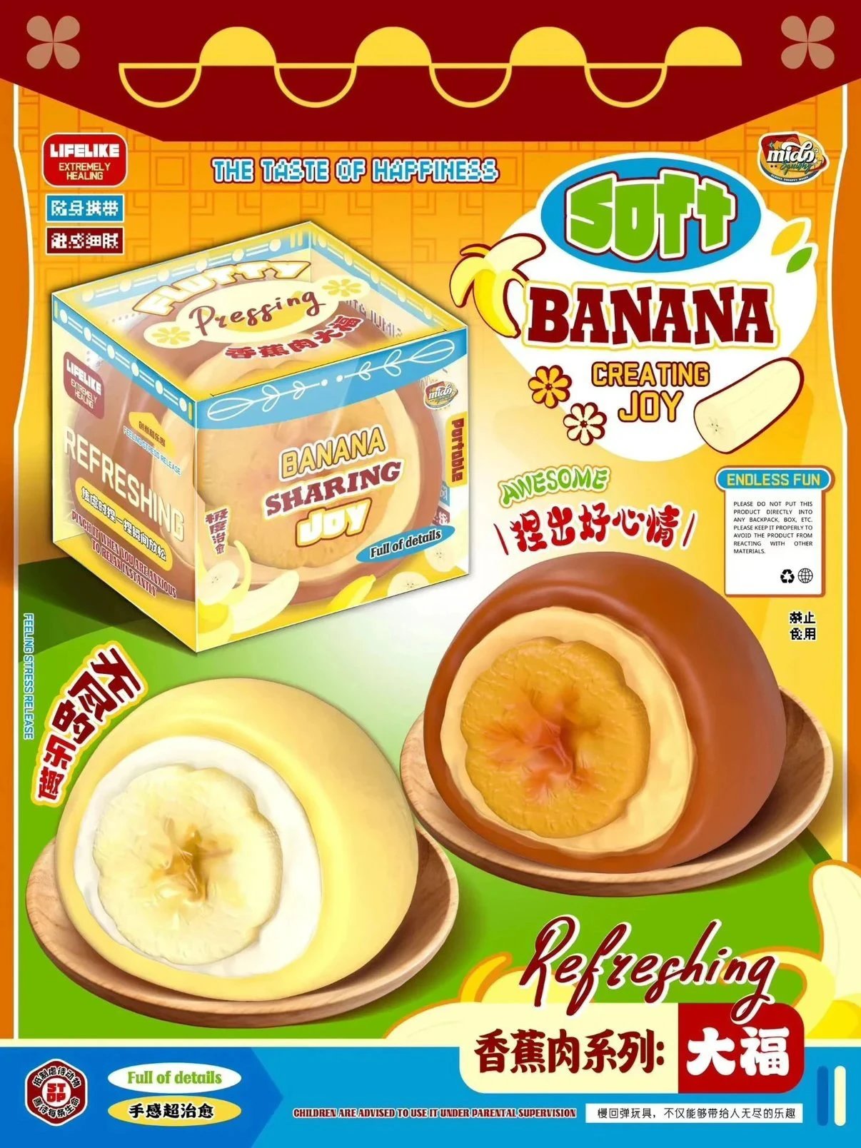 Mido Banana Daifuku Squishy