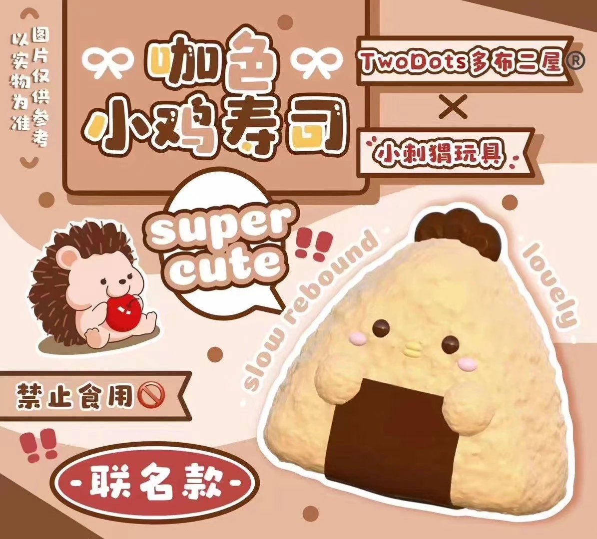 Cutie Chick Sushi Squishy