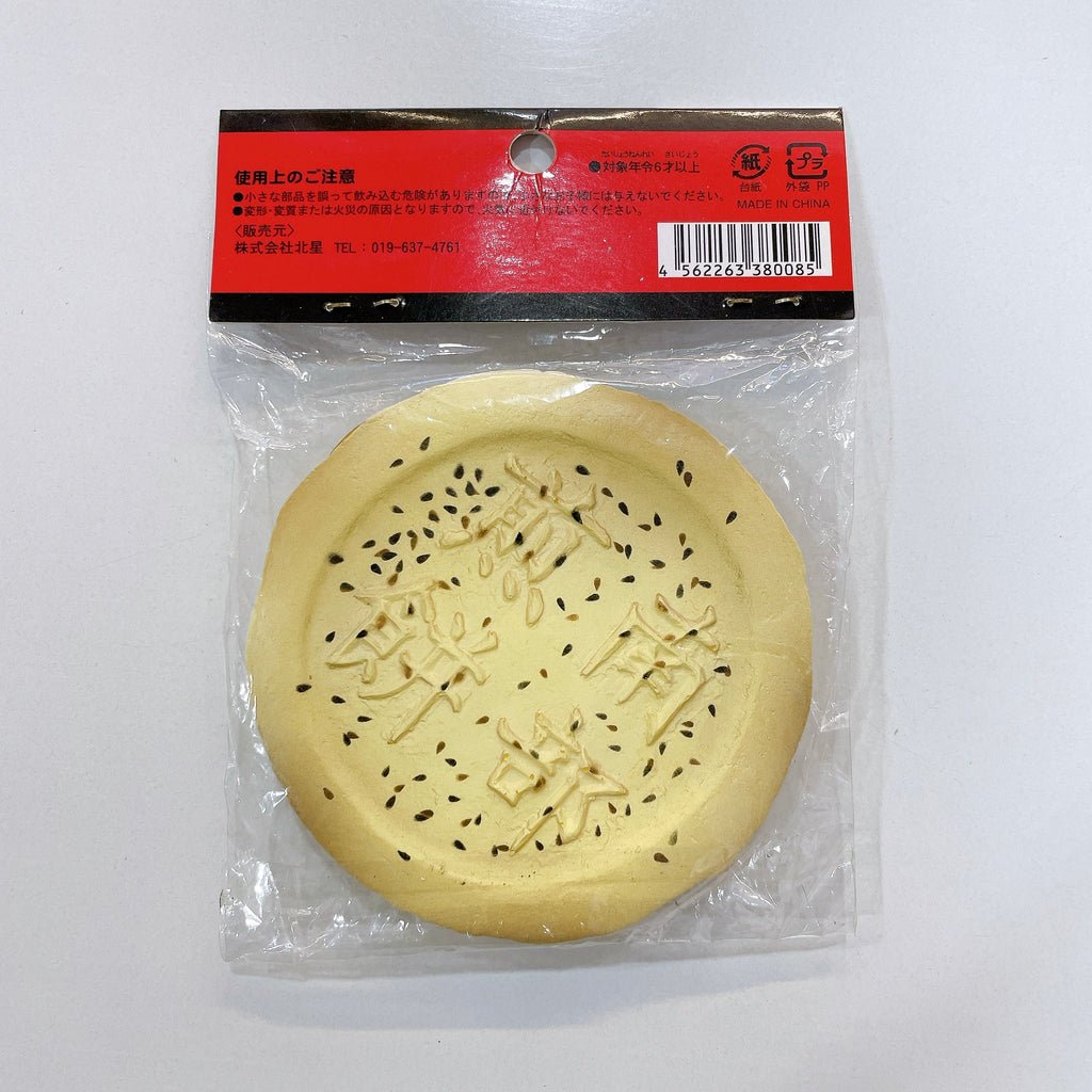 Super Rare Japanese Okonomiyaki Squishy