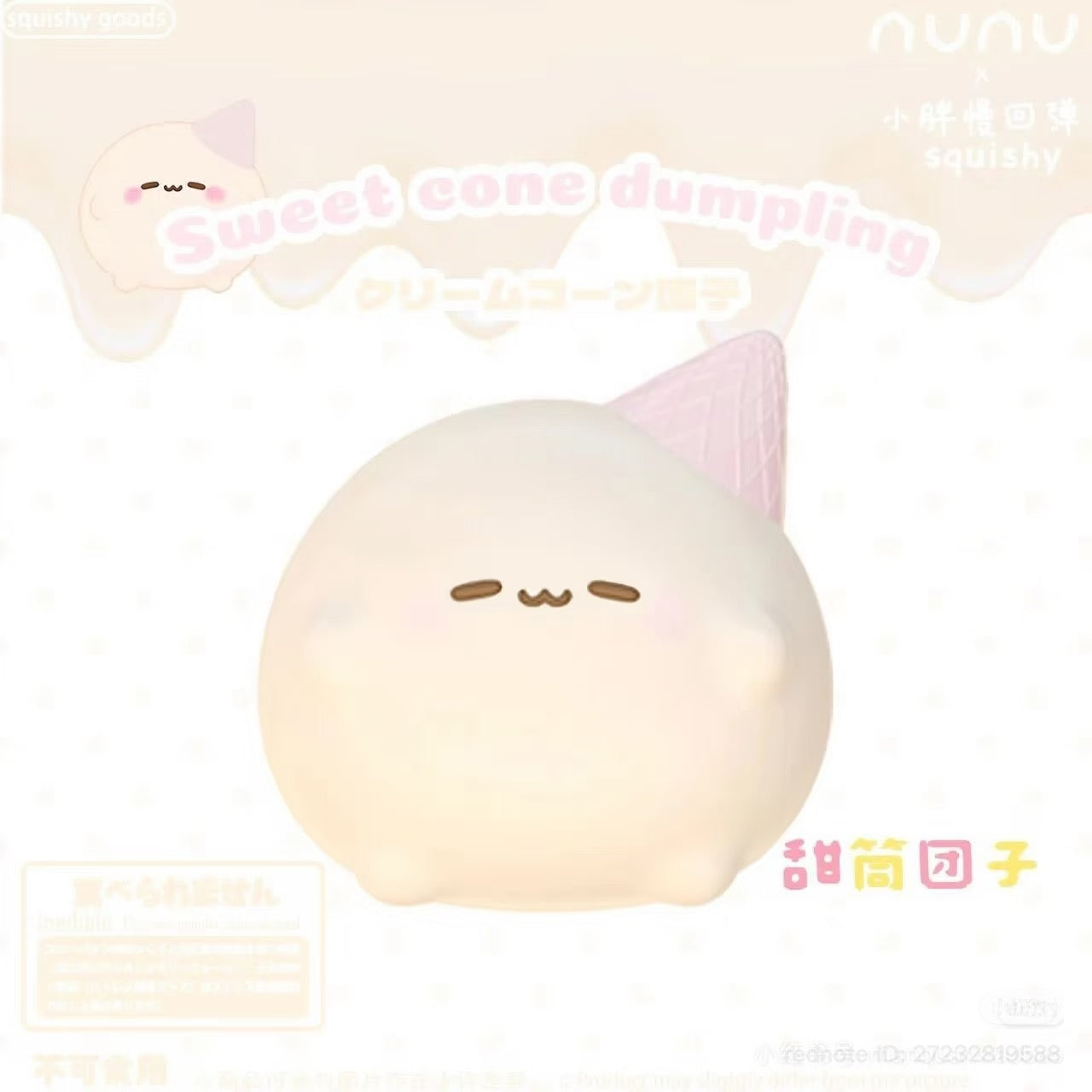 Nunu Sweet Cone Dumpling Squishy