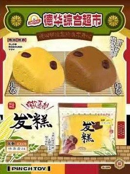 Mido Chinese Steamed Cake Squishy