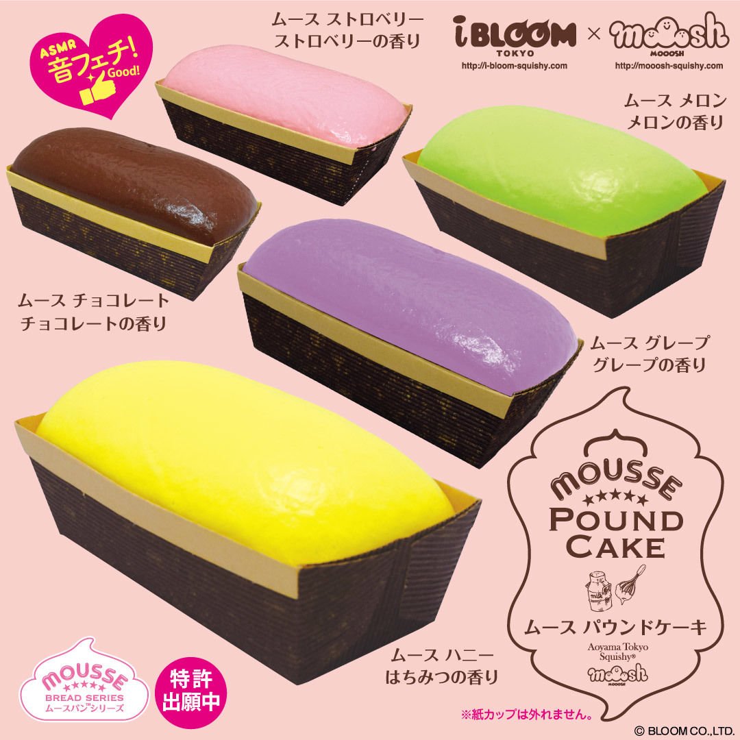 iBloom Mousse Pound Cake Squishy