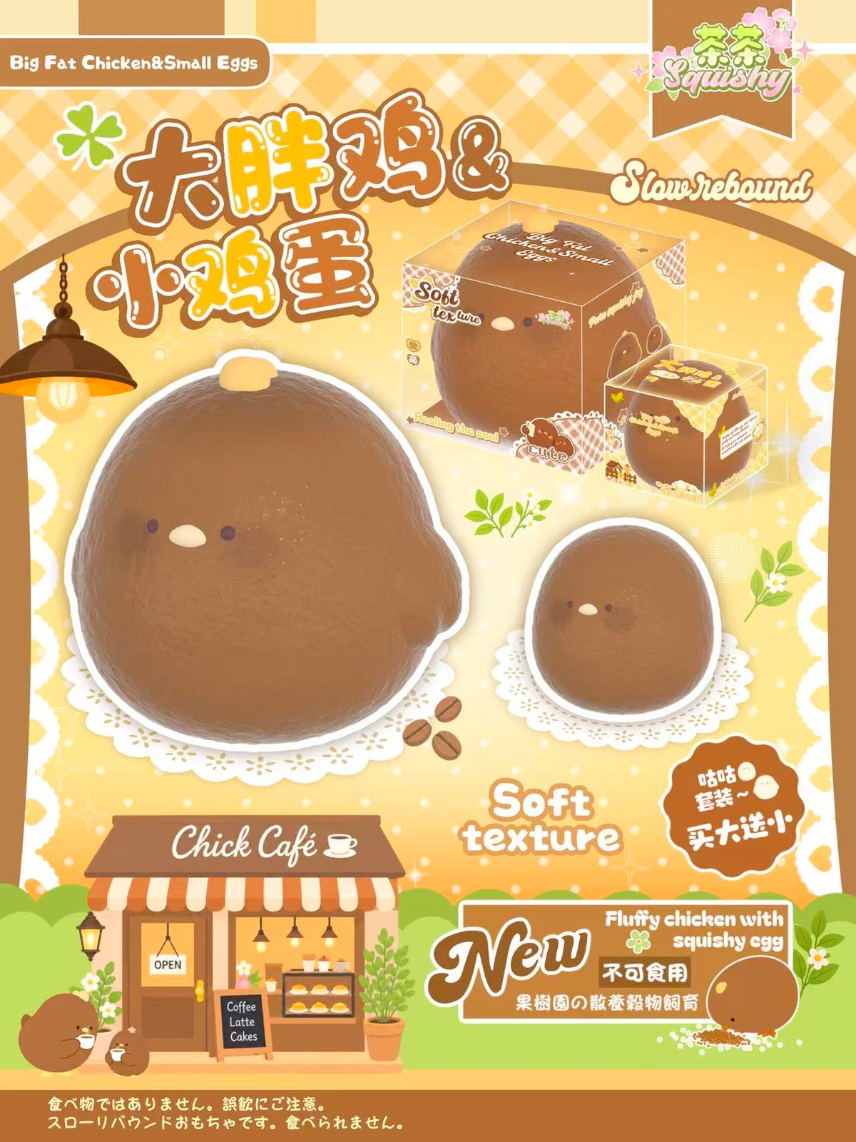 ChaCha Big Chicken & Small Egg Squishy