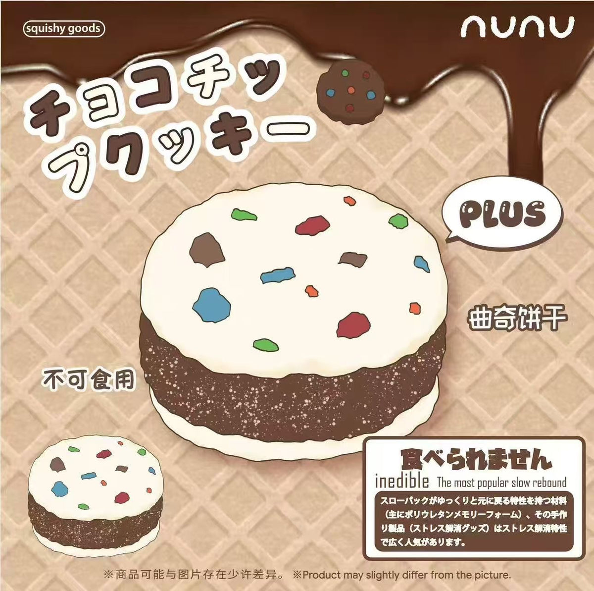 Nunu Jumbo Cookie Squishy