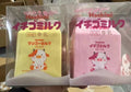 Hachimi Milk Bottel Squishy
