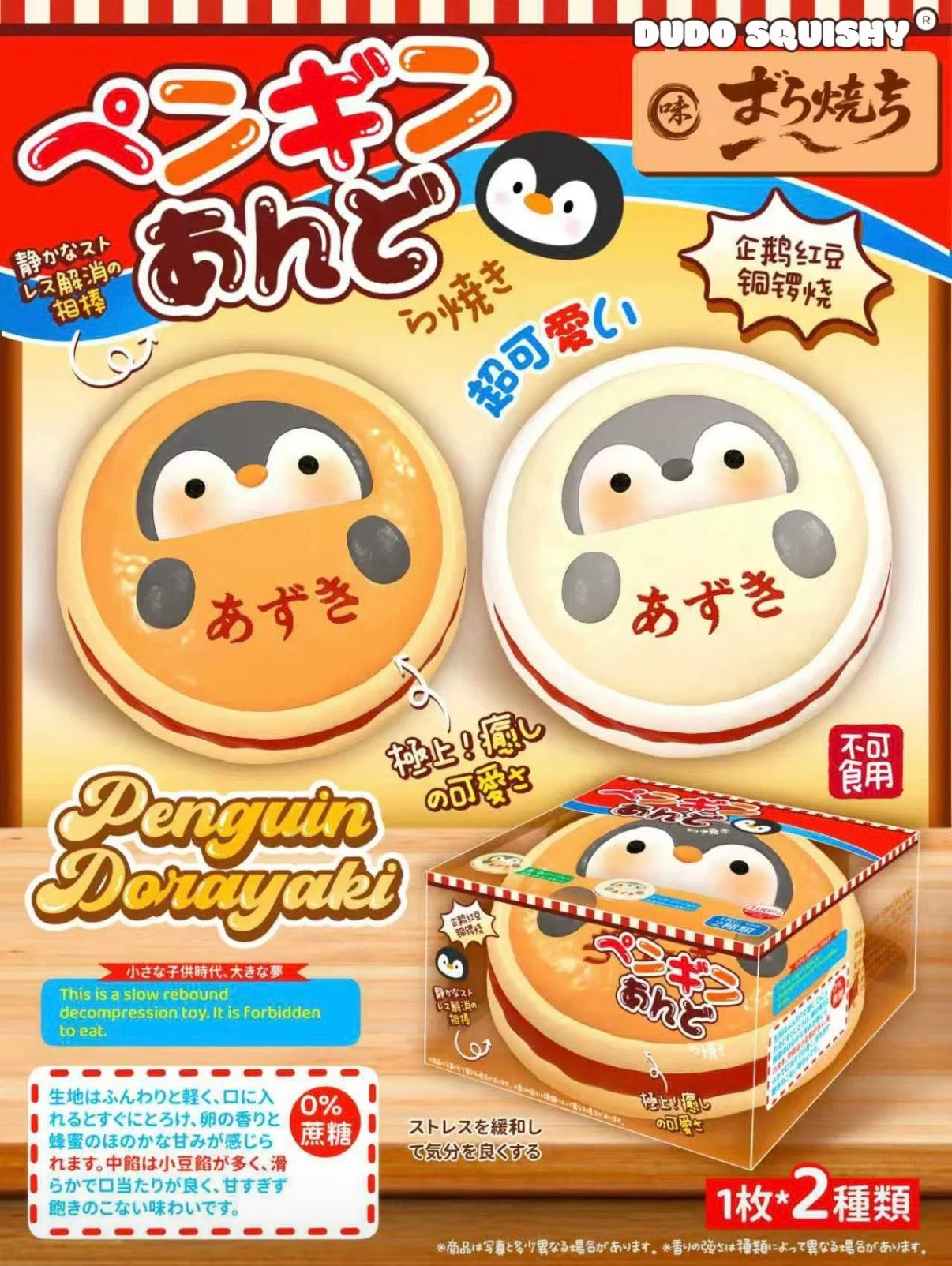 Mido Penguin Dorayaki Squishy