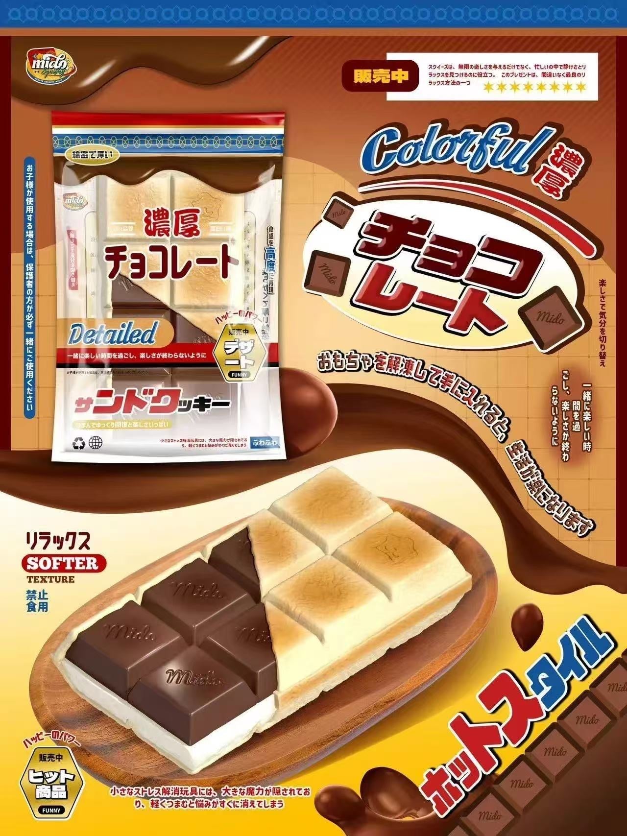 Mido Chocolate Cracker Squishy