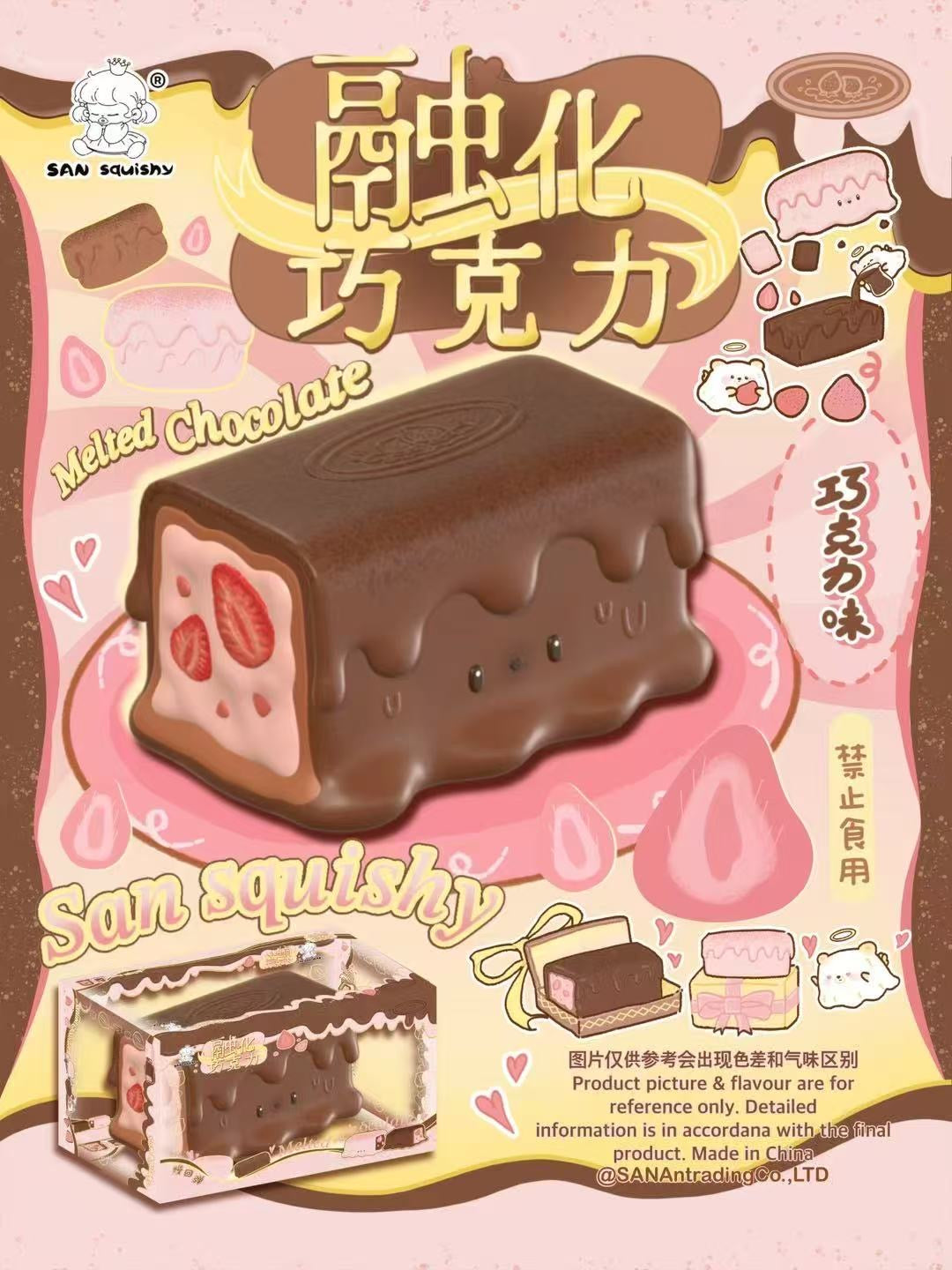 San Melted Chocolate Squishy