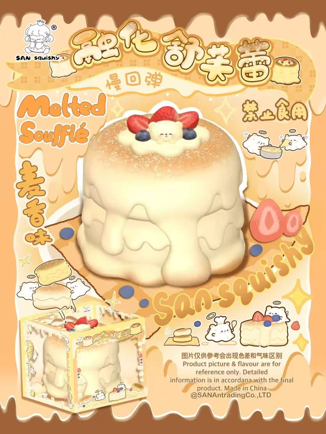 San Melted Soufflé Squishy