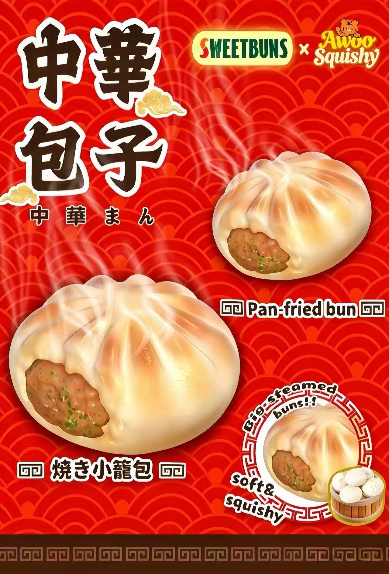 Sweetbuns x Awoo Chinese Pan-fried Bun Squishy