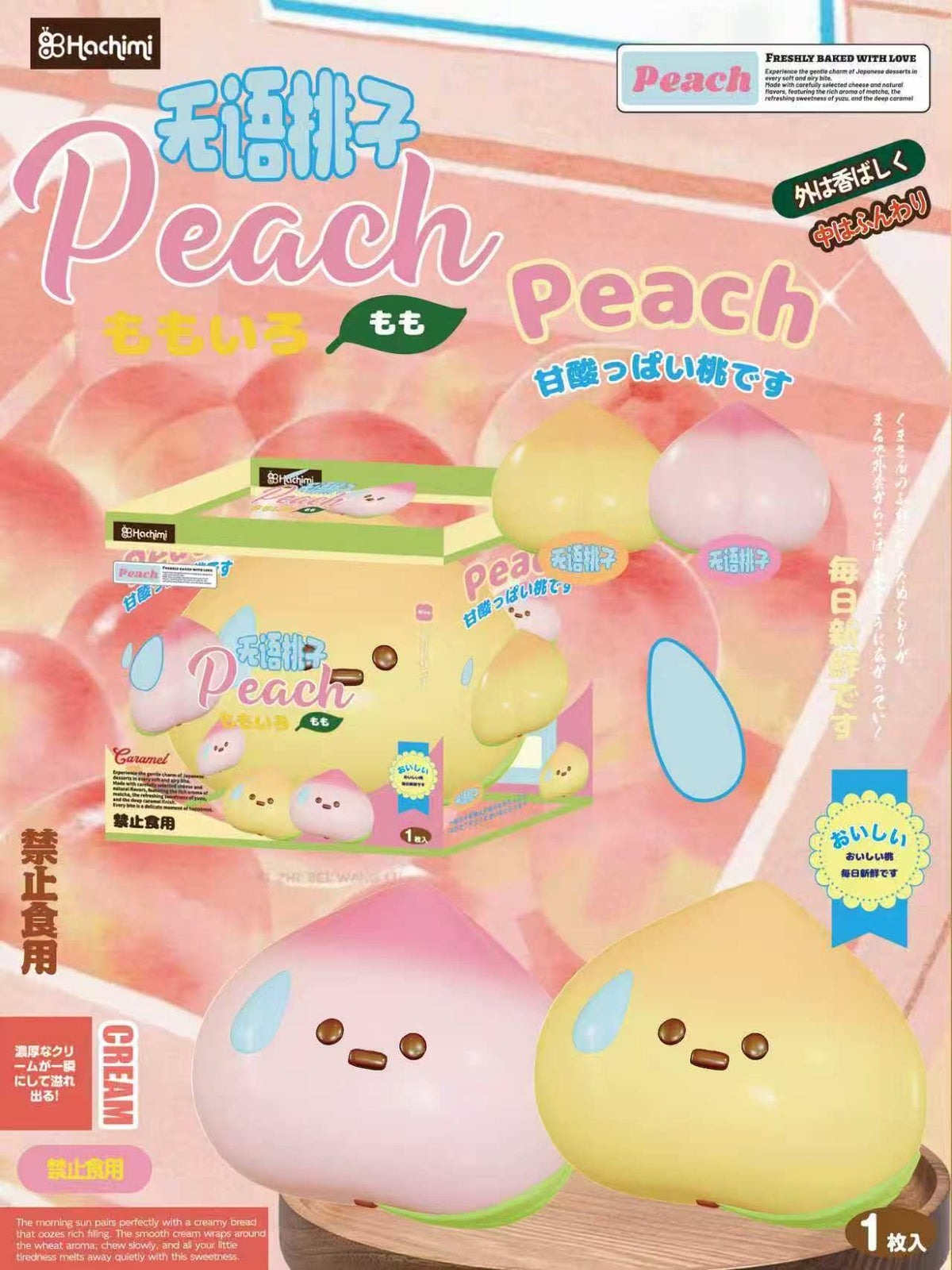 Hachimi Peach Squishy