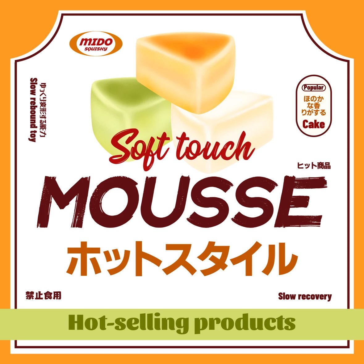 Mido Mousse Cake Squishy