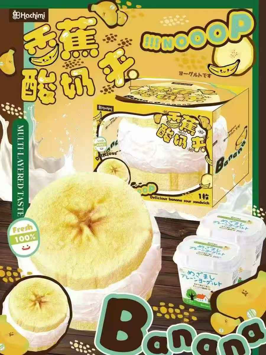 Hachimi Banana Yogurt Sandwich Squishy