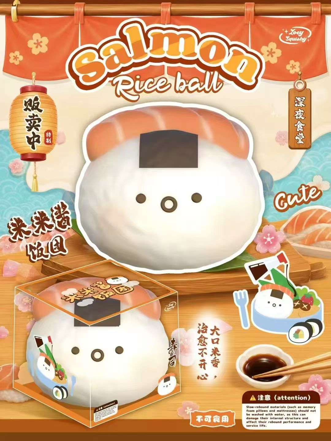 Zoey Salmon Rice Ball Squishy