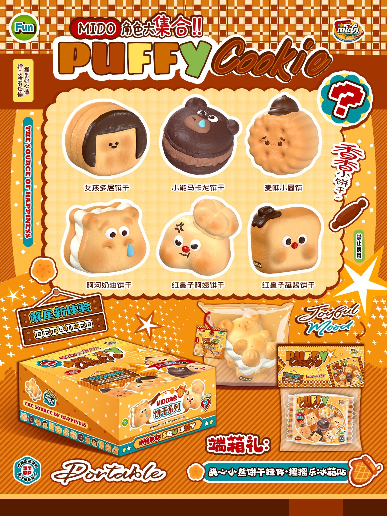 Mido Biscuit Character Series Blind Box