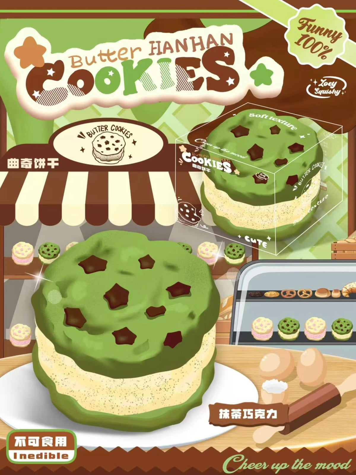 Zoey Butter Cookie Squishy