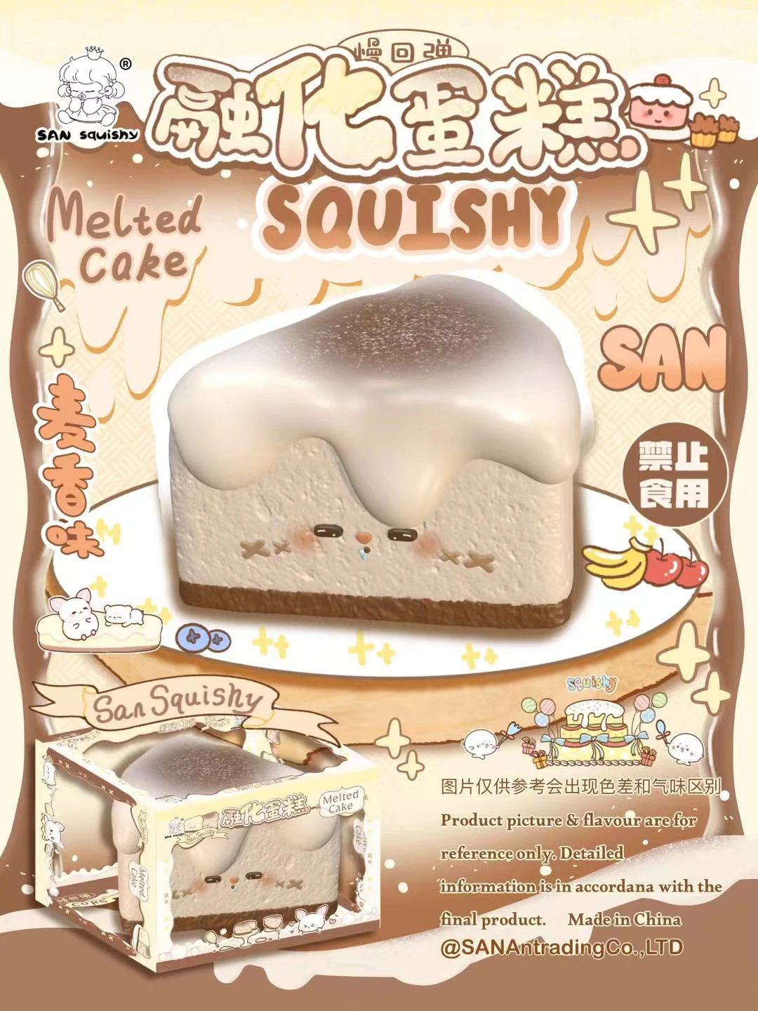 San Melted Cake Squishy