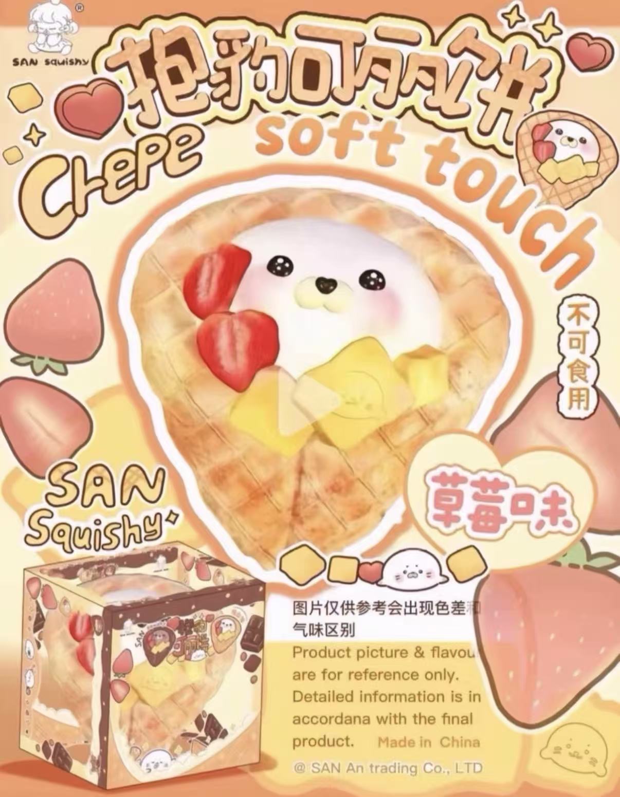 3an Seal Crepe Squishy