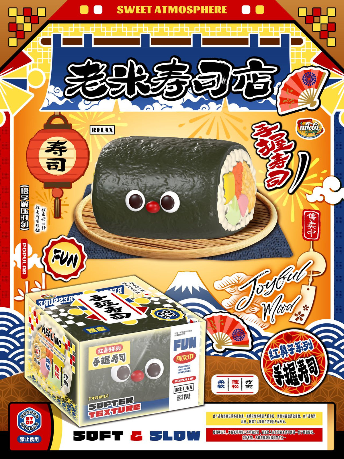 Mido Red Nose Sushi Squishy – Rare Squishy Kingdom