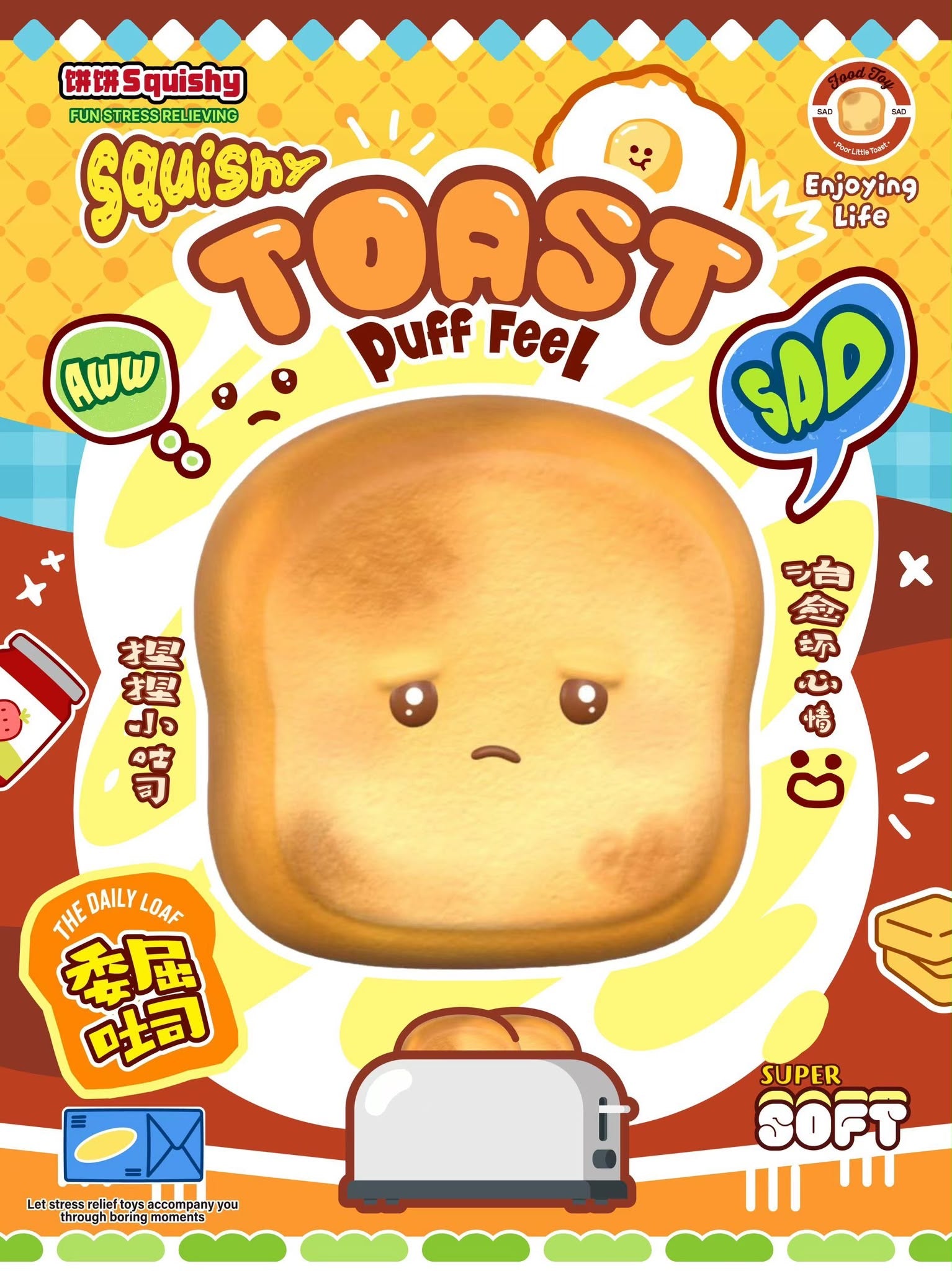 BingBing Sad Toast Squishy