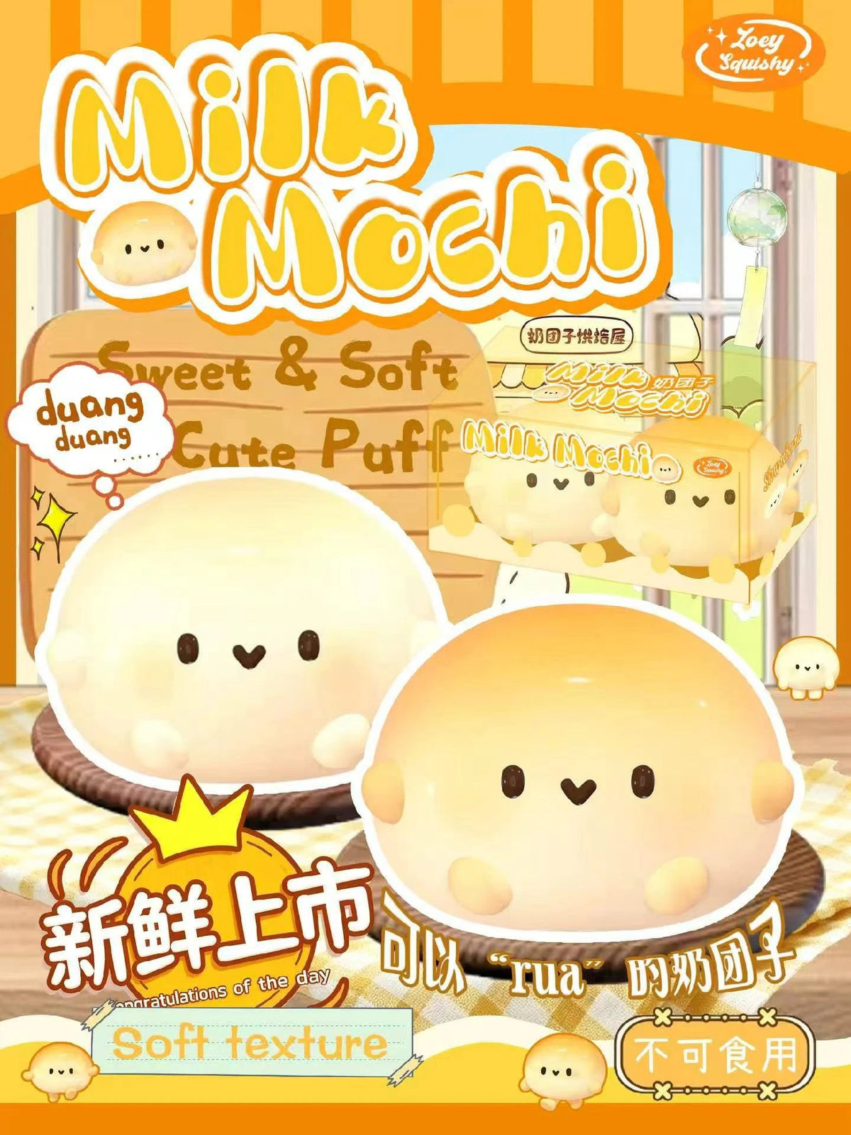 Zoey Milk Mochi Squishy Set