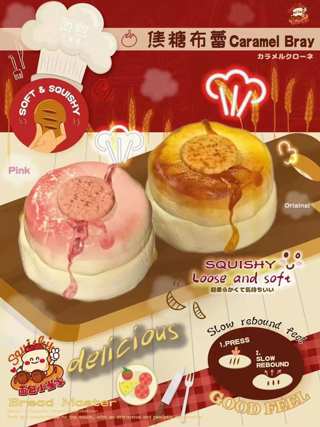 Caramel Bray Squishy