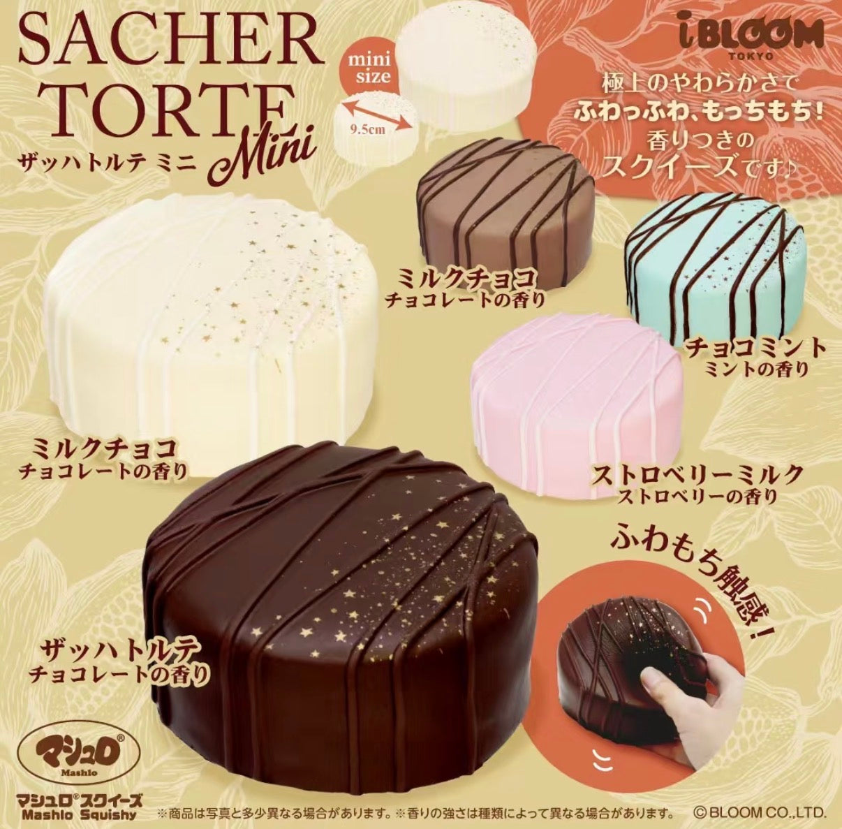 iBloom Mini Black Sachertorte Squishy