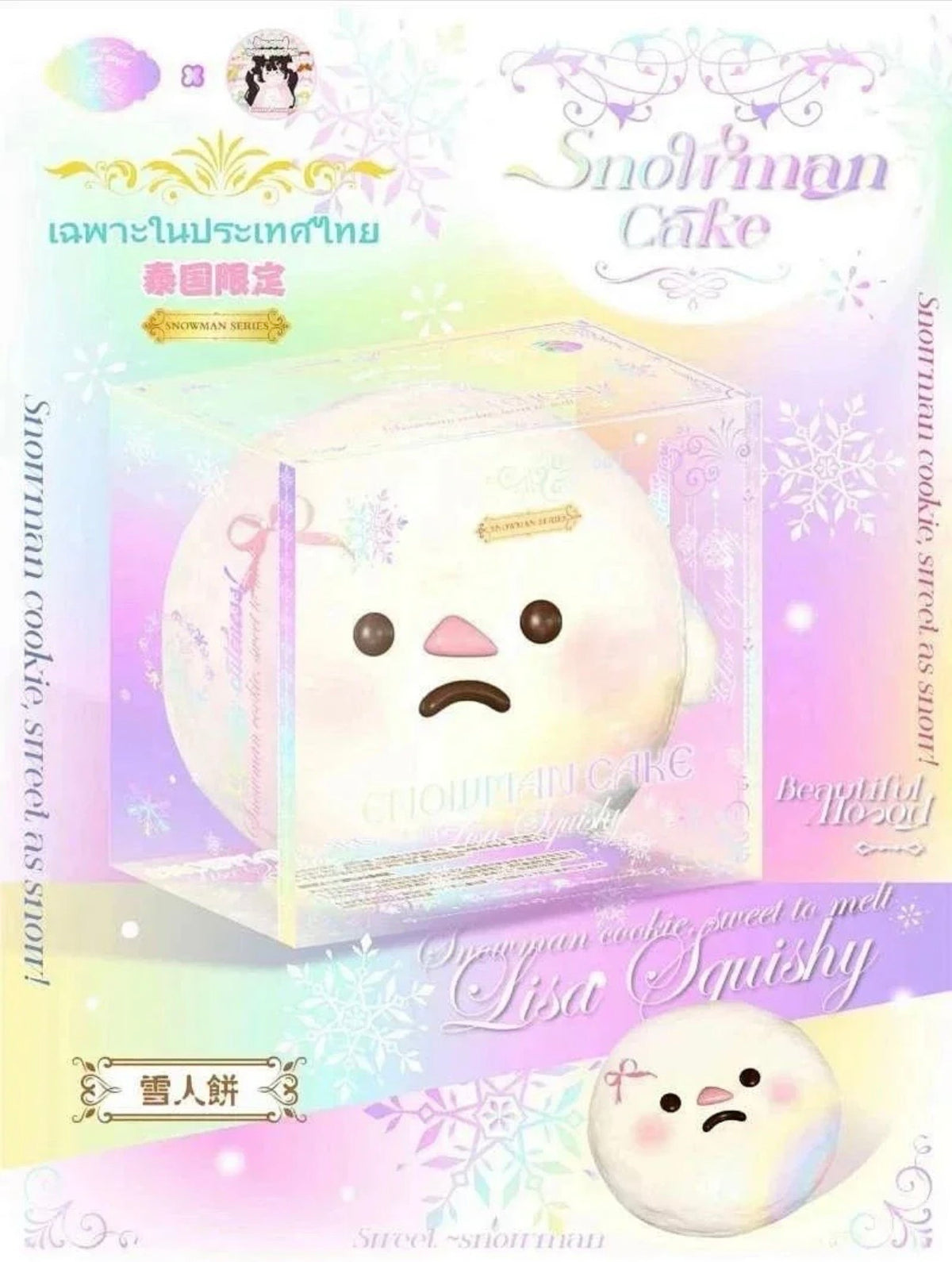 Lisa Rainbow Snowman Cake Squishy (Limited Edition)