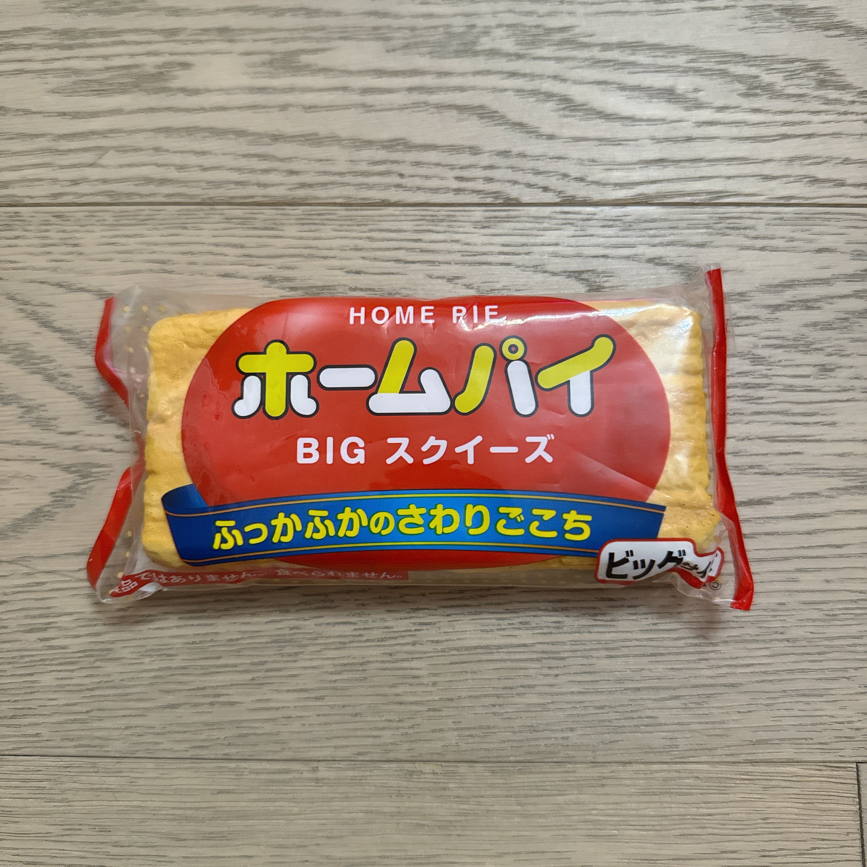 Rare Japanese Big Home Pie Squishy