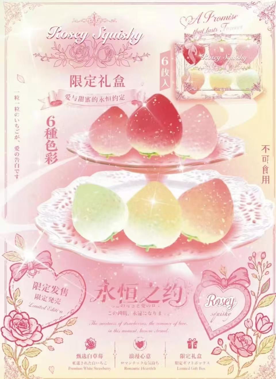Rosey Premium Strawberry Squishy Gift Box (Limited Edition)
