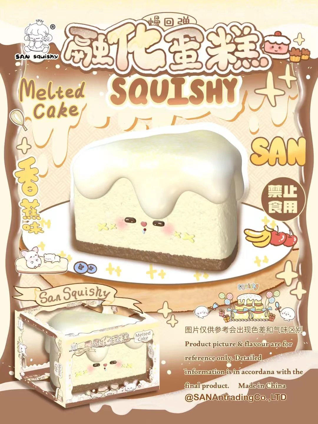 San Melted Cake Squishy