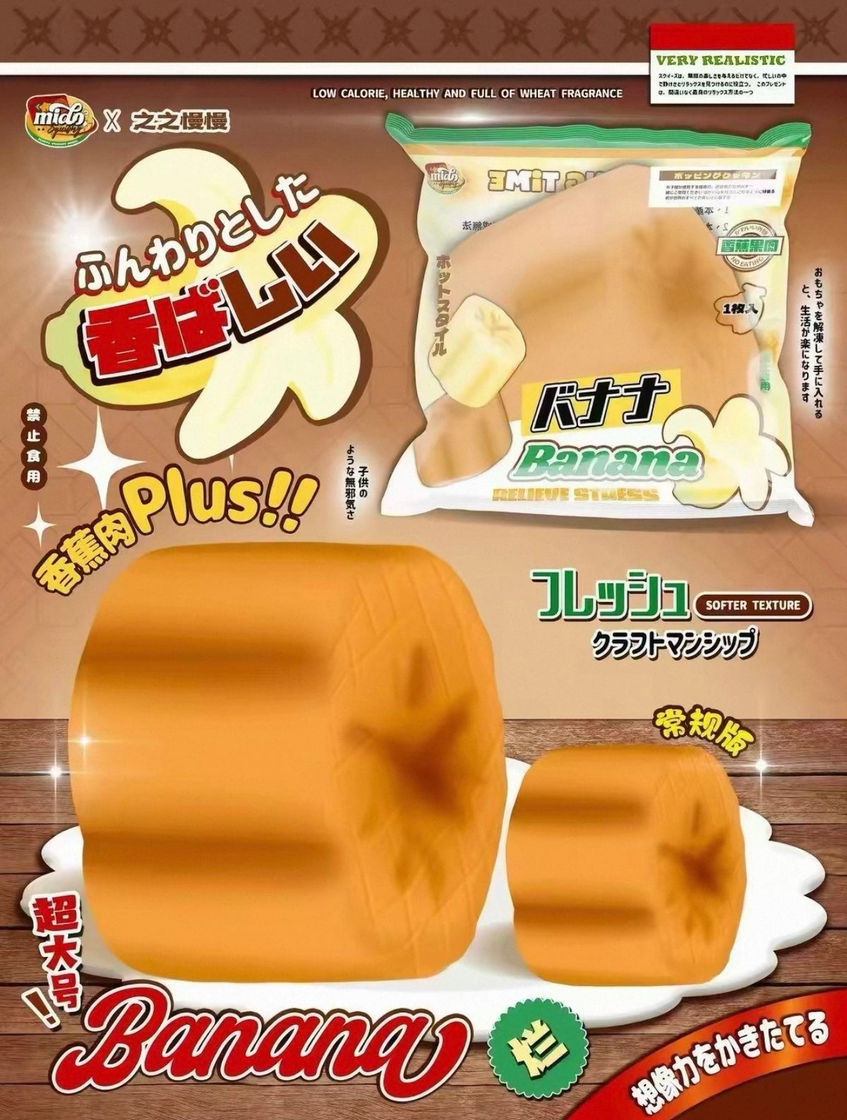 Mido Banana Squishy