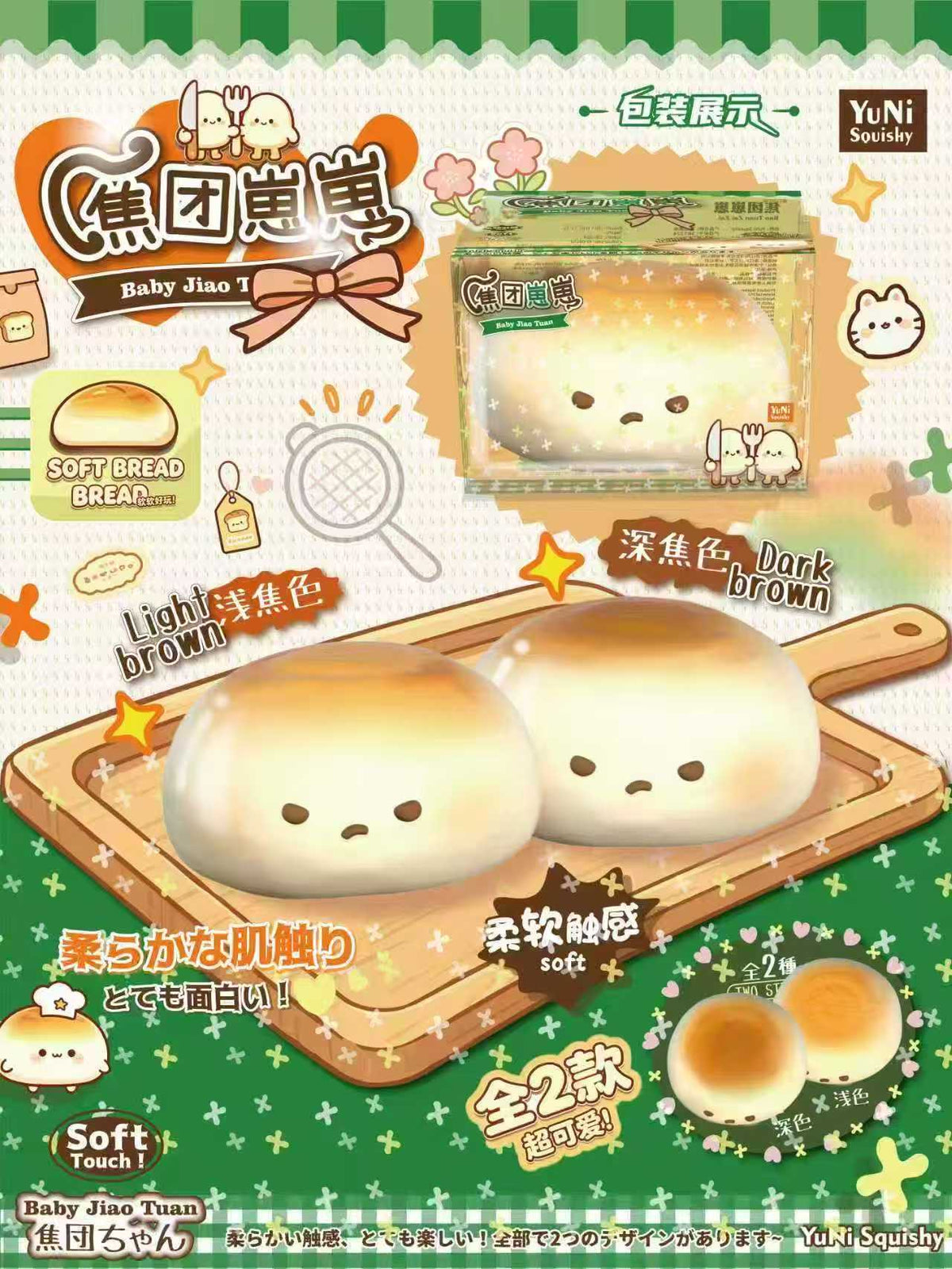 YuNi Soft Bread Squishy