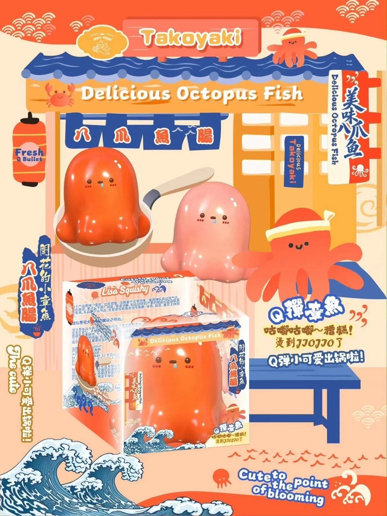 Lisa Octopus Sausage Squishy
