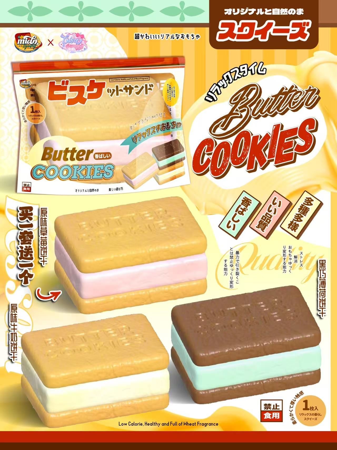 Mido Butter Cookie Squishy