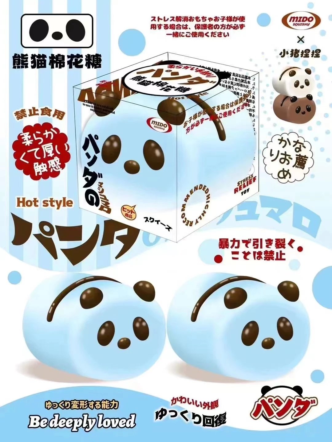 Mido Mint Panda Marshmallow Squishy