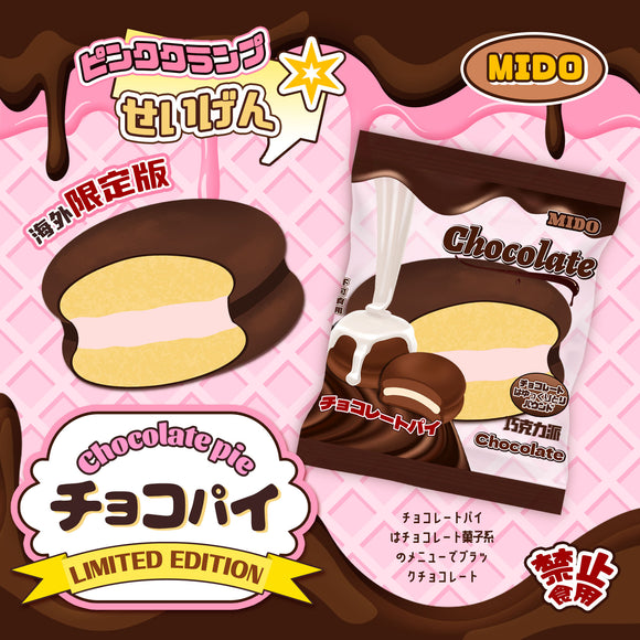 Mido x RSK Limited Strawberry Chocolate Pie
