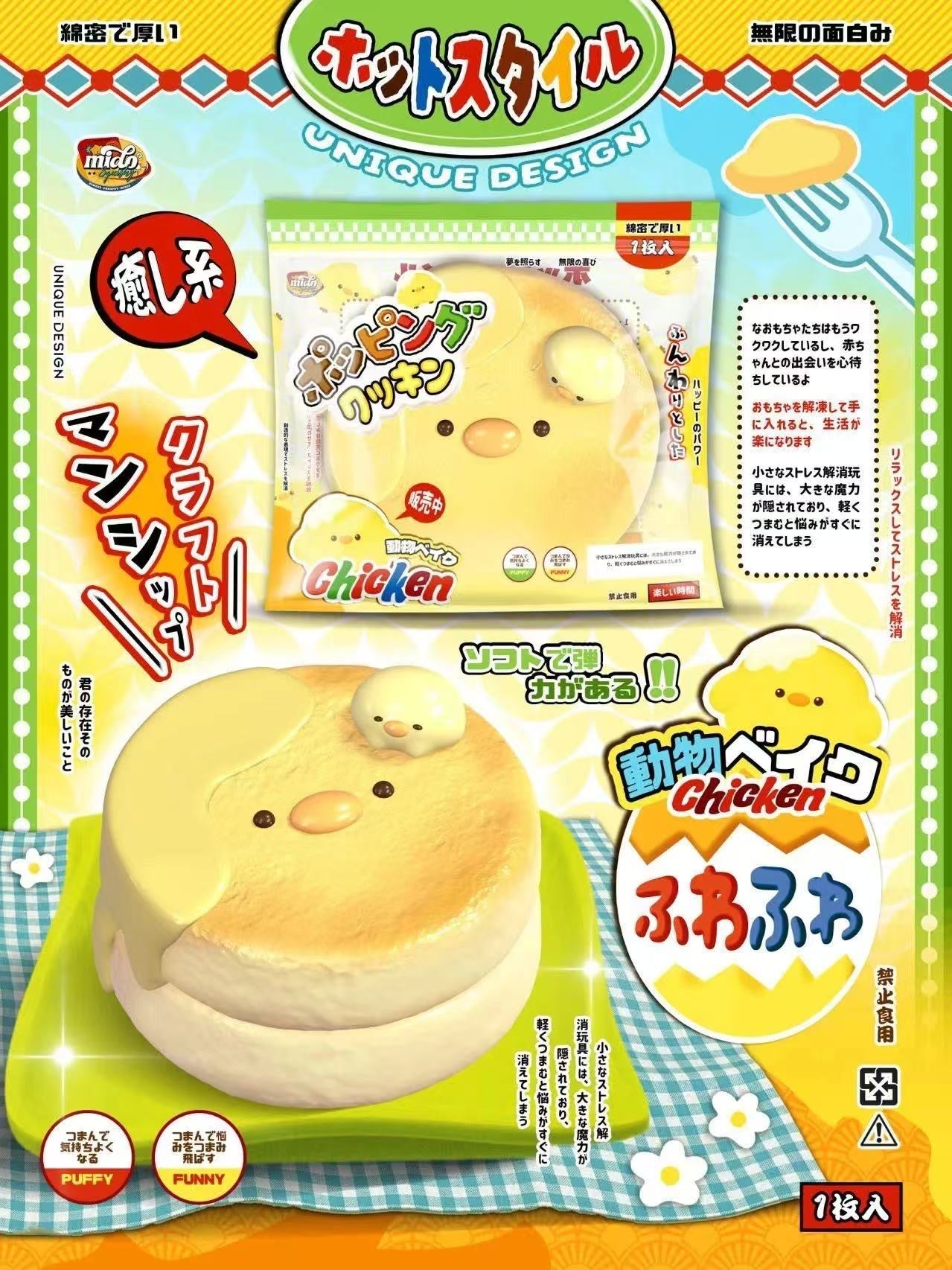 Mido Chicken Pancake Squishy